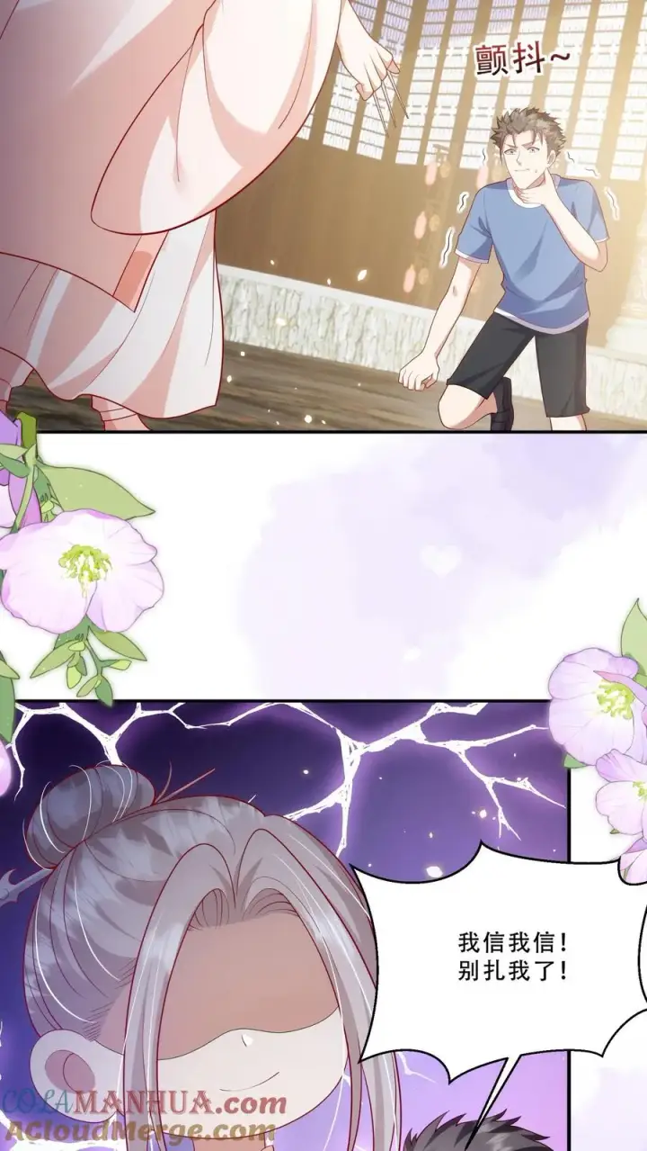 漫画《团宠萌宝：四岁小师傅下山了》第198话 犯罪分子第15张图