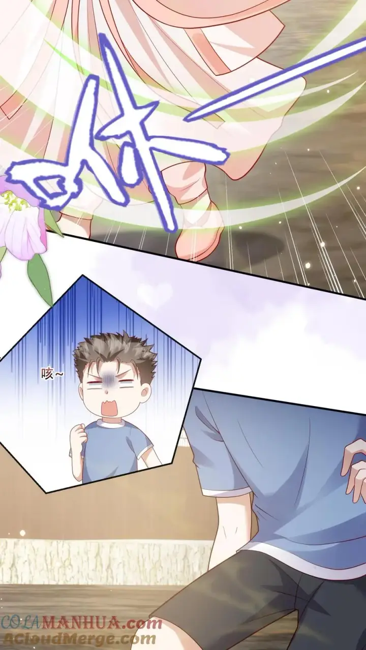 漫画《团宠萌宝：四岁小师傅下山了》第198话 犯罪分子第17张图