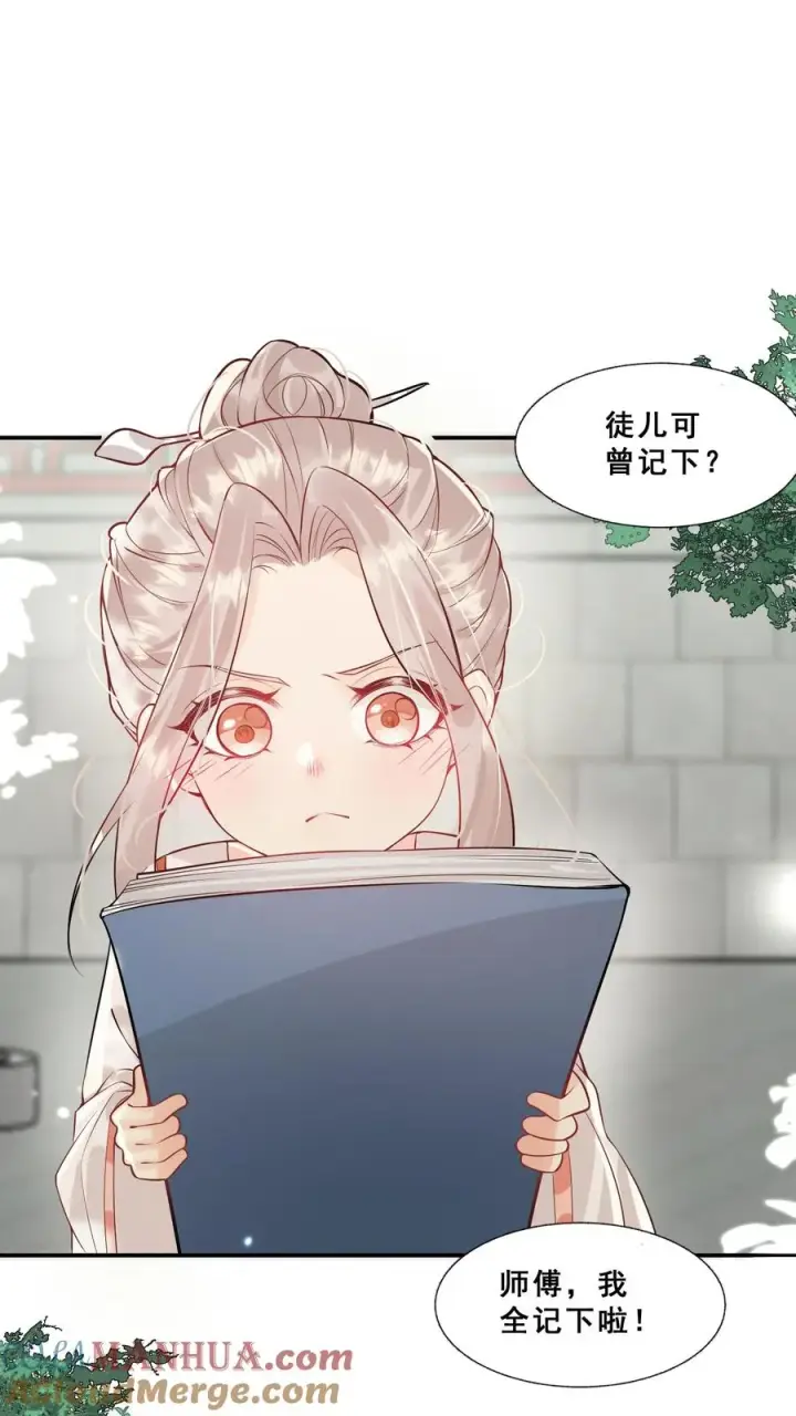 漫画《团宠萌宝：四岁小师傅下山了》第1话 萌宝下山啦第19张图