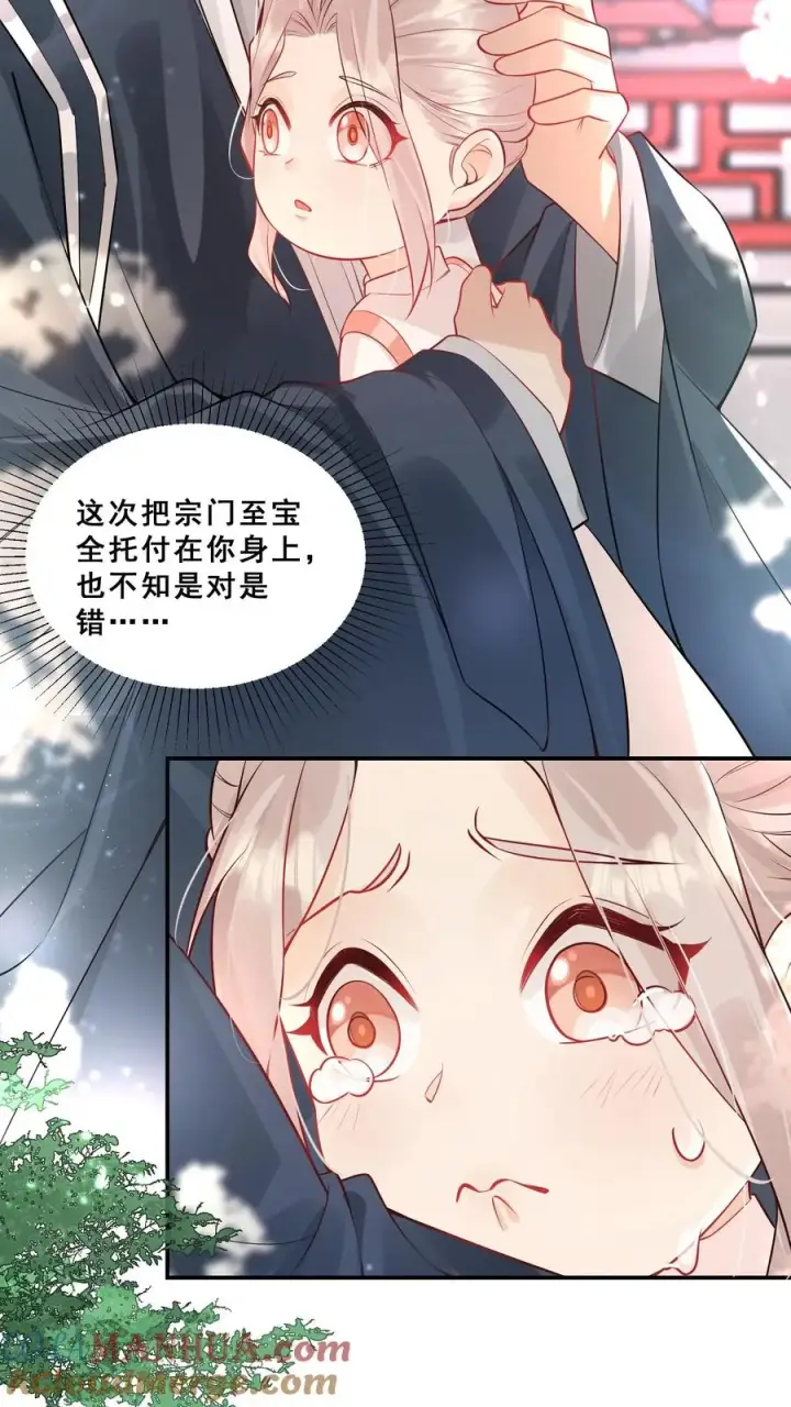 漫画《团宠萌宝：四岁小师傅下山了》第1话 萌宝下山啦第21张图