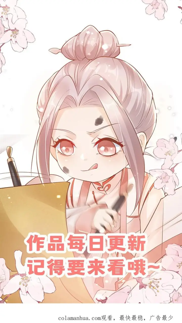 漫画《团宠萌宝：四岁小师傅下山了》第1话 萌宝下山啦第36张图