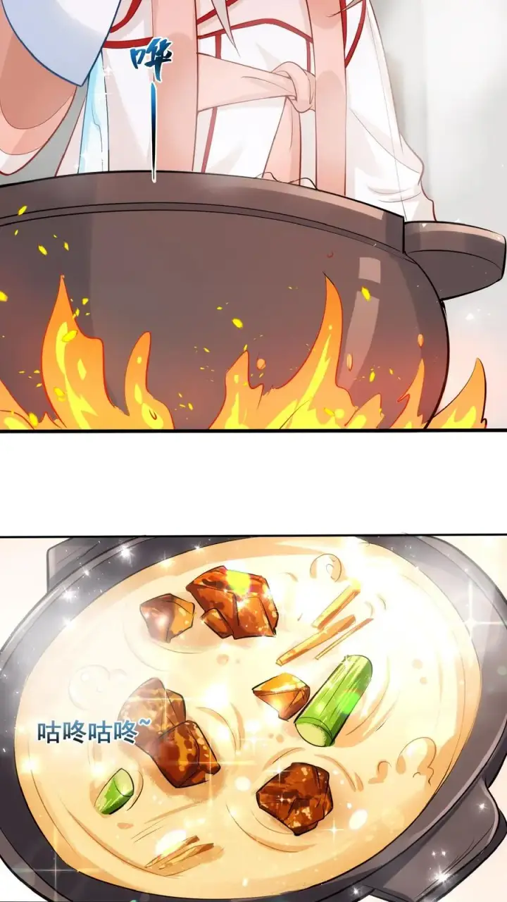 漫画《团宠萌宝：四岁小师傅下山了》第19话 最好吃的阳春面第10张图