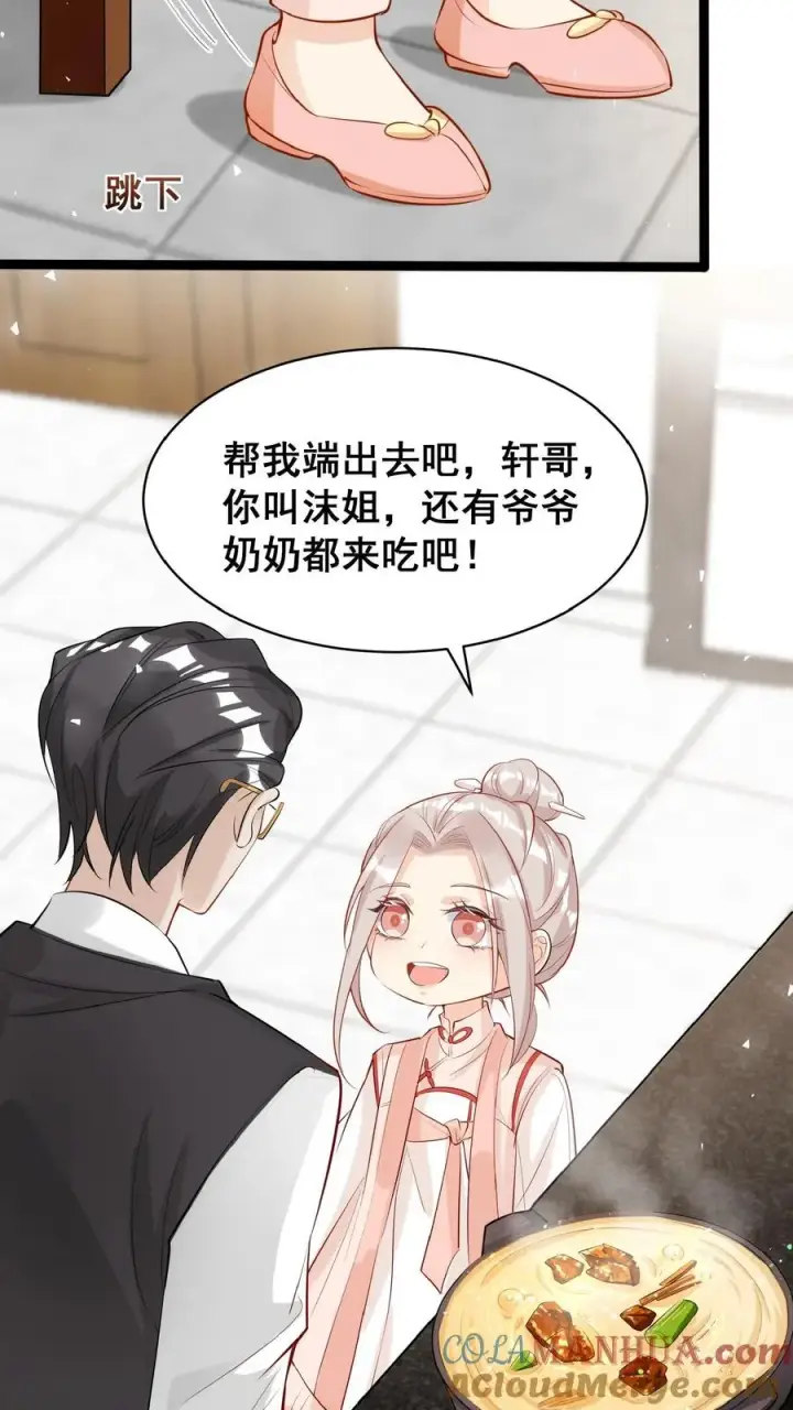 漫画《团宠萌宝：四岁小师傅下山了》第19话 最好吃的阳春面第19张图