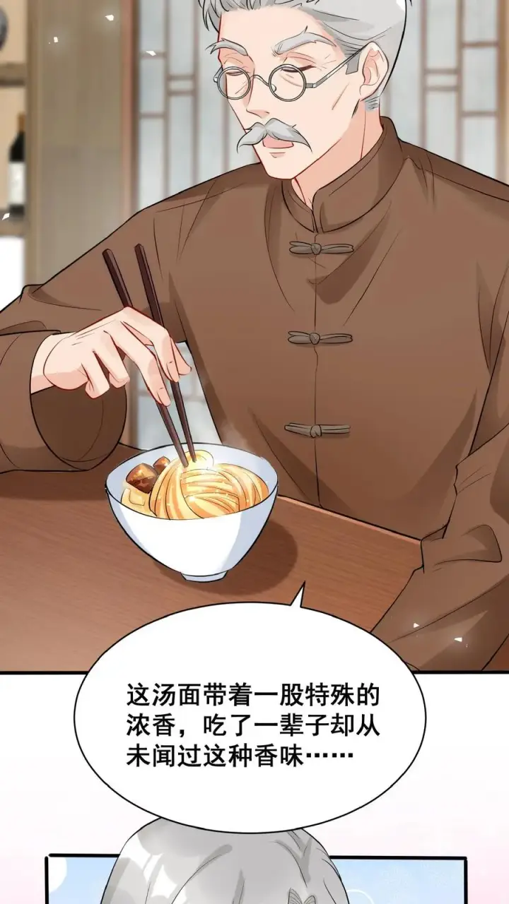 漫画《团宠萌宝：四岁小师傅下山了》第19话 最好吃的阳春面第24张图
