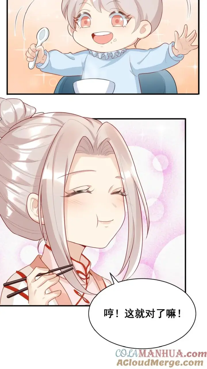漫画《团宠萌宝：四岁小师傅下山了》第19话 最好吃的阳春面第35张图