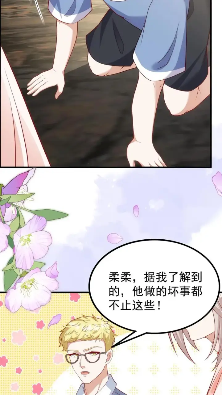 漫画《团宠萌宝：四岁小师傅下山了》第199话 罪恶克星第10张图