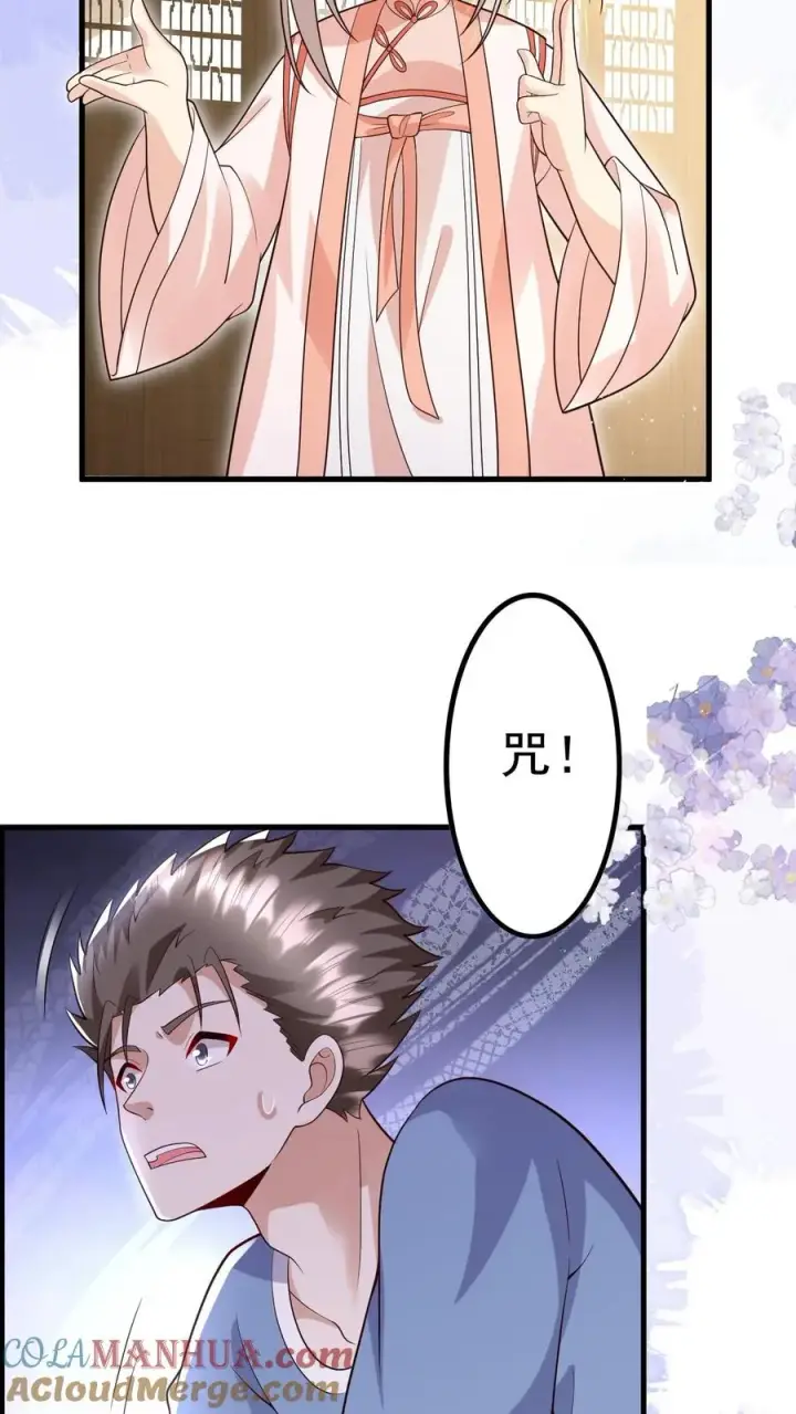 漫画《团宠萌宝：四岁小师傅下山了》第199话 罪恶克星第13张图