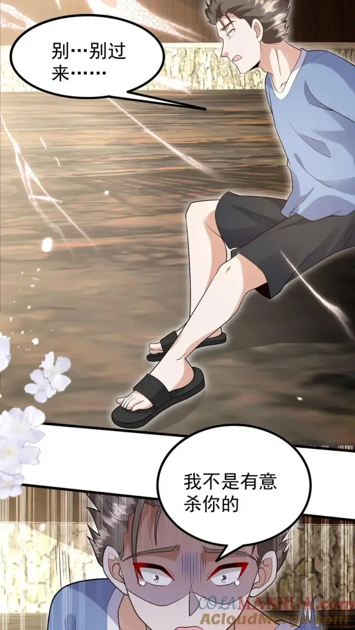 漫画《团宠萌宝：四岁小师傅下山了》第199话 罪恶克星第15张图