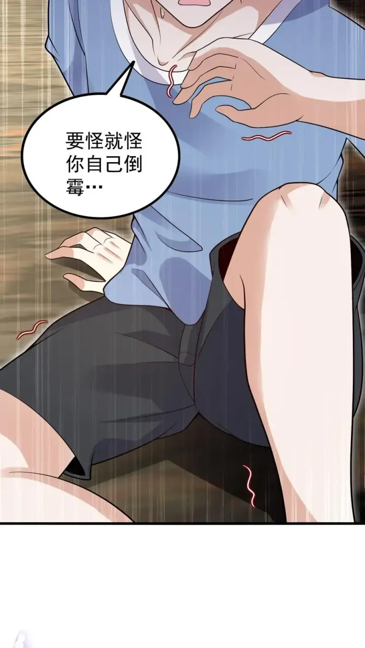 漫画《团宠萌宝：四岁小师傅下山了》第199话 罪恶克星第16张图