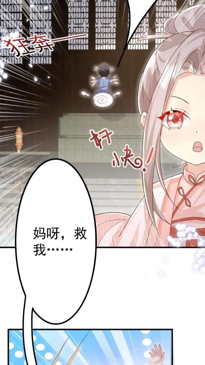 漫画《团宠萌宝：四岁小师傅下山了》第199话 罪恶克星第20张图