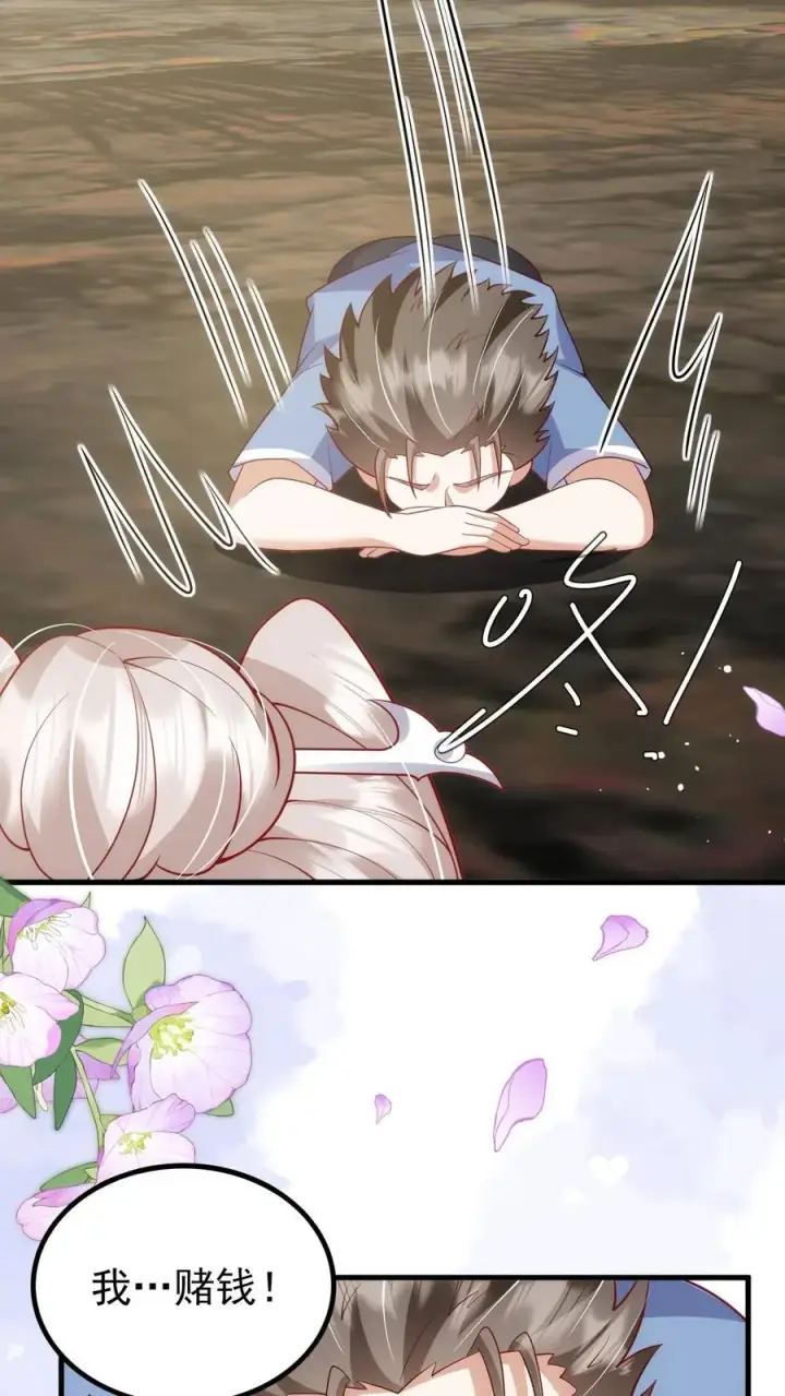 漫画《团宠萌宝：四岁小师傅下山了》第199话 罪恶克星第8张图
