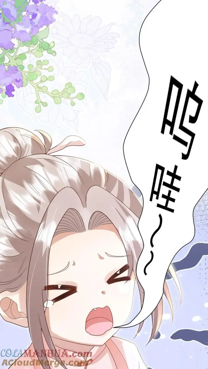 漫画《团宠萌宝：四岁小师傅下山了》第200话 不娶我就揍他第17张图