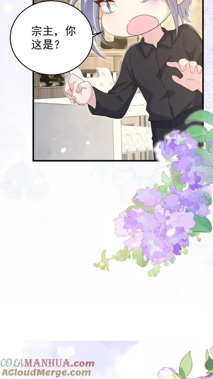漫画《团宠萌宝：四岁小师傅下山了》第200话 不娶我就揍他第19张图