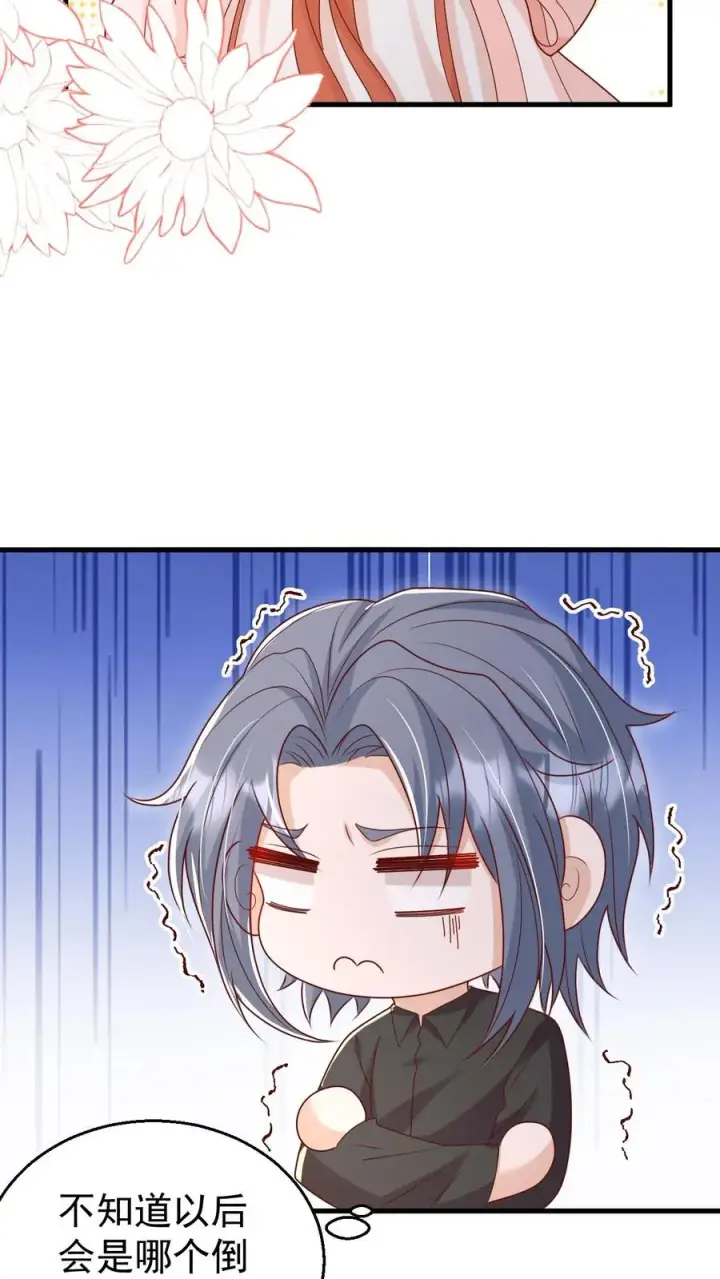漫画《团宠萌宝：四岁小师傅下山了》第200话 不娶我就揍他第26张图