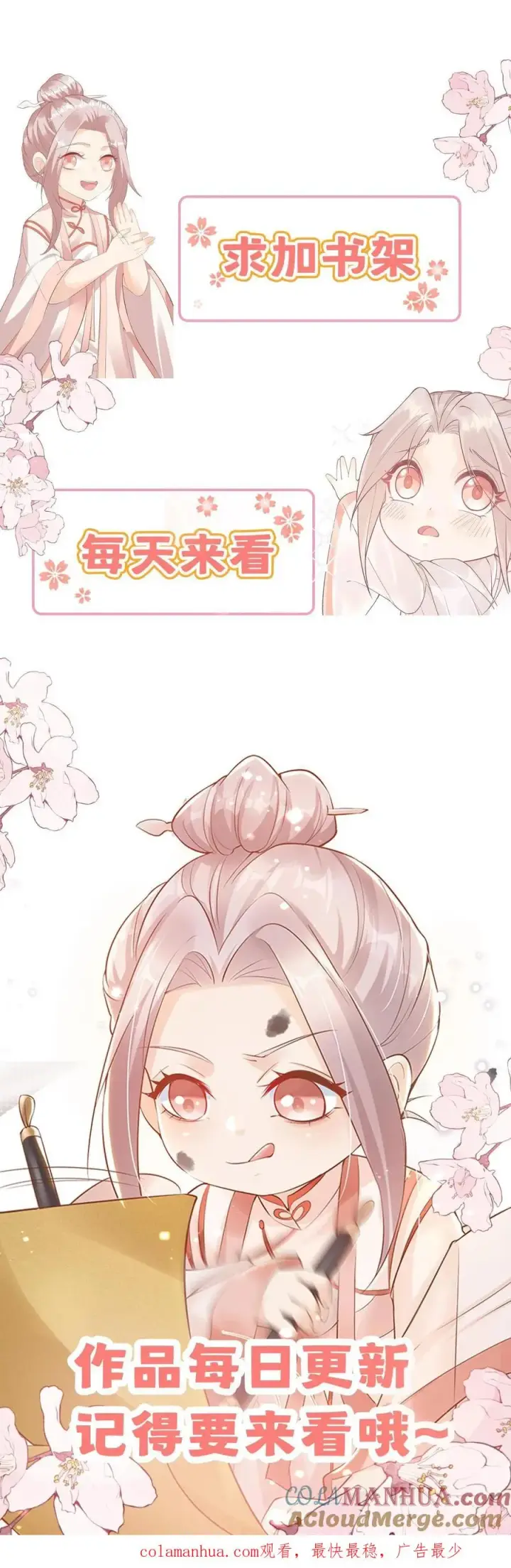漫画《团宠萌宝：四岁小师傅下山了》第200话 不娶我就揍他第31张图