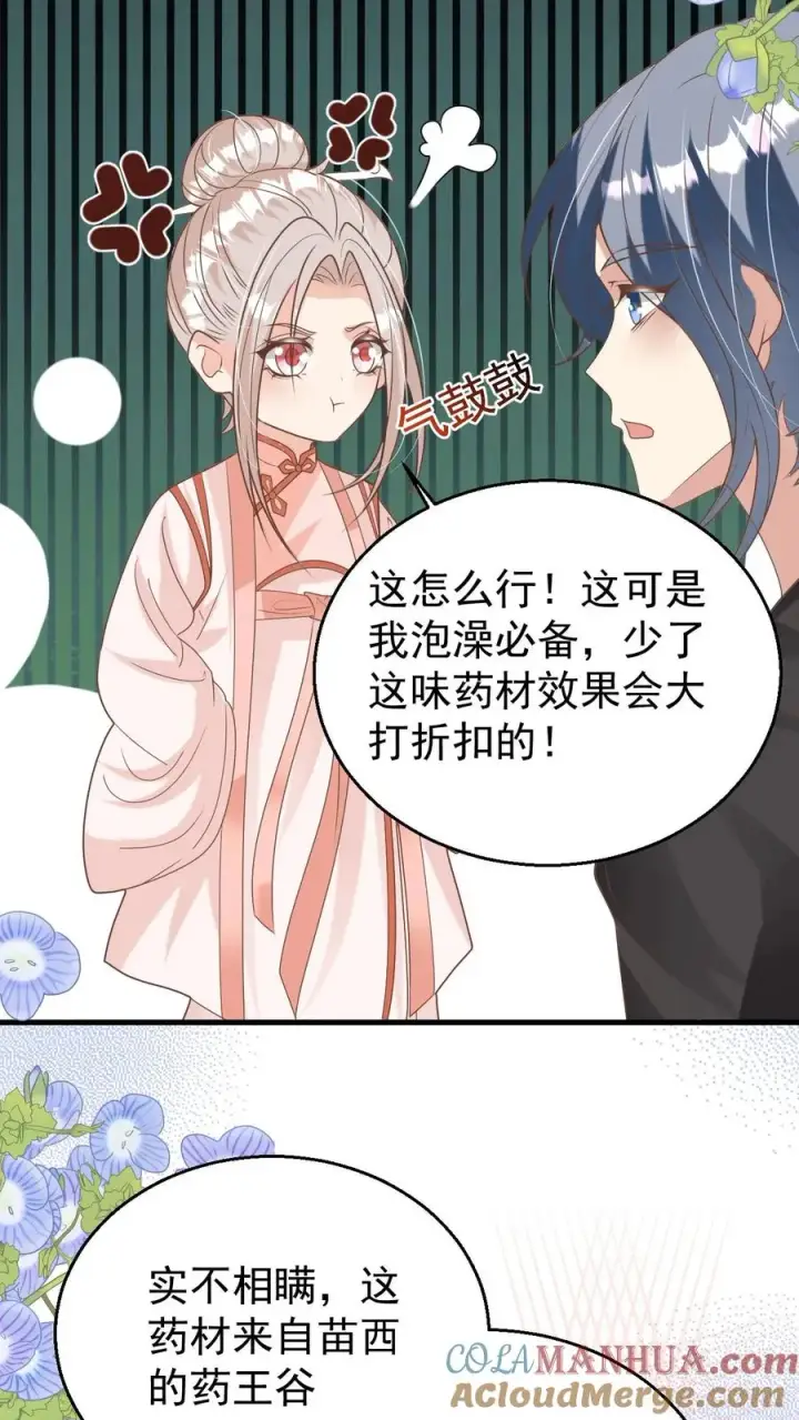 漫画《团宠萌宝：四岁小师傅下山了》第200话 不娶我就揍他第5张图