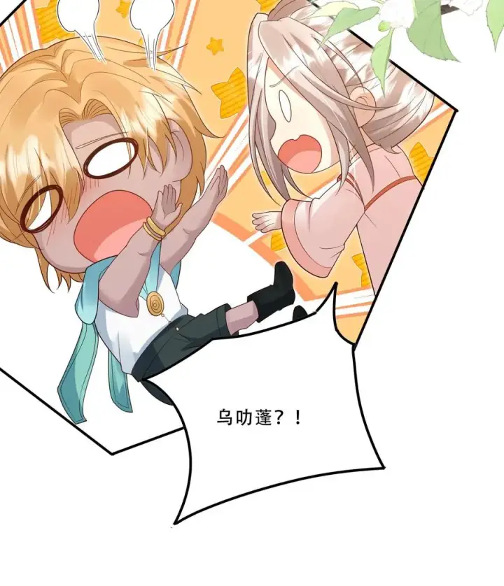 漫画《团宠萌宝：四岁小师傅下山了》第201话 被眼波电晕的王子第20张图