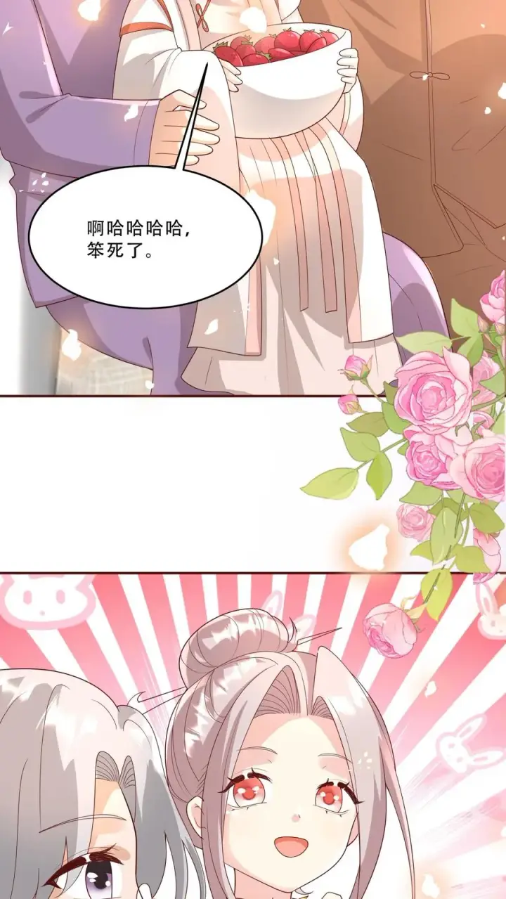 漫画《团宠萌宝：四岁小师傅下山了》第202话 早恋第16张图