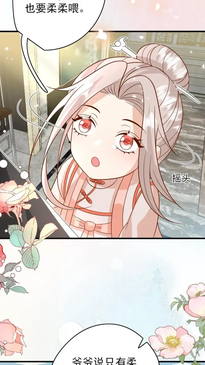 漫画《团宠萌宝：四岁小师傅下山了》第203话 一群幼稚鬼第12张图