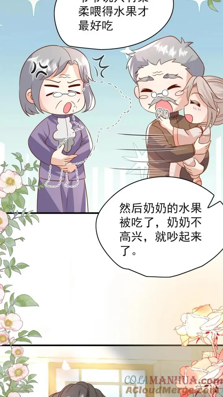 漫画《团宠萌宝：四岁小师傅下山了》第203话 一群幼稚鬼第13张图
