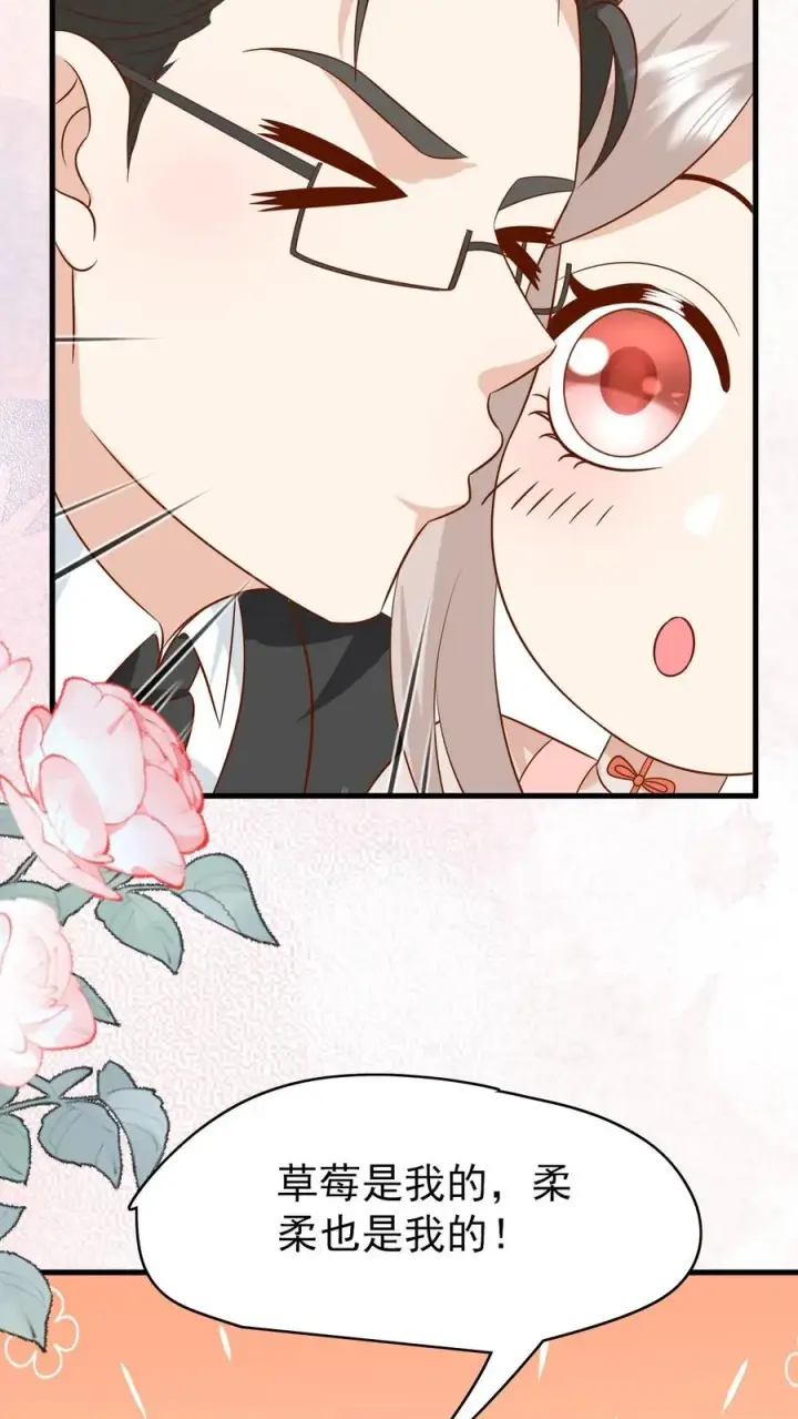 漫画《团宠萌宝：四岁小师傅下山了》第203话 一群幼稚鬼第18张图