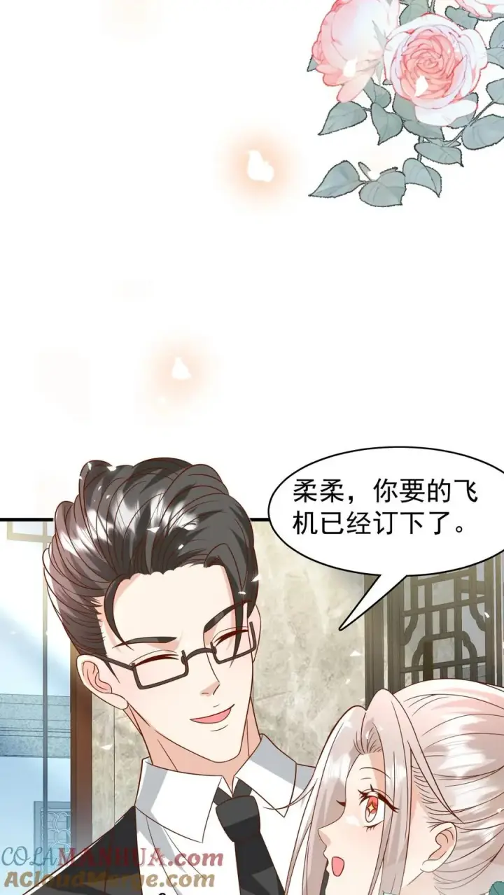 漫画《团宠萌宝：四岁小师傅下山了》第203话 一群幼稚鬼第21张图