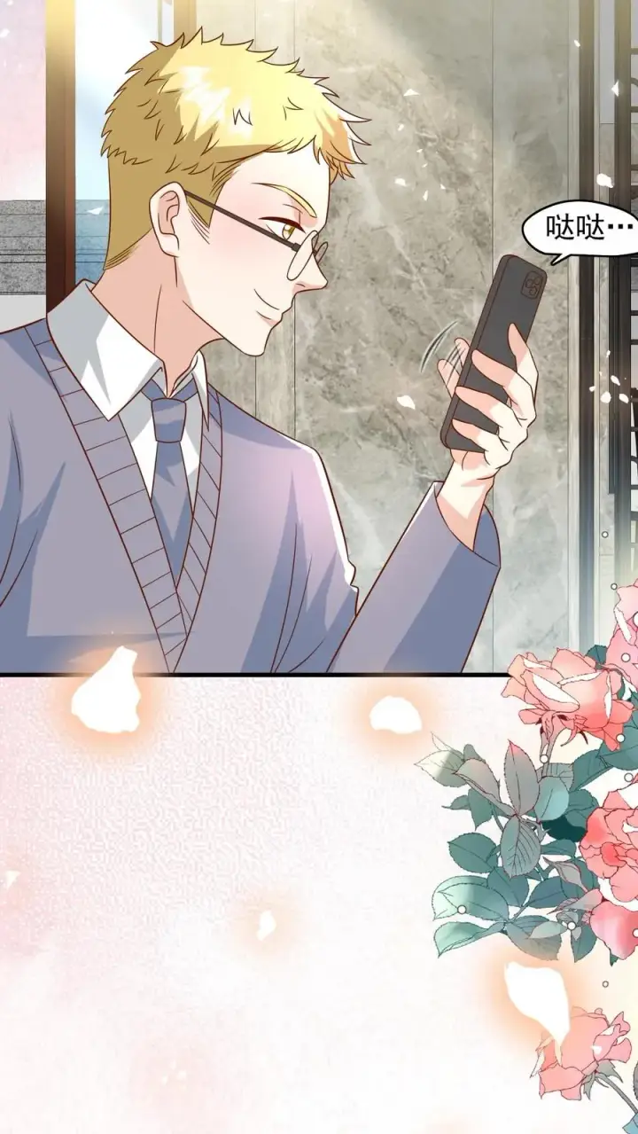漫画《团宠萌宝：四岁小师傅下山了》第203话 一群幼稚鬼第24张图