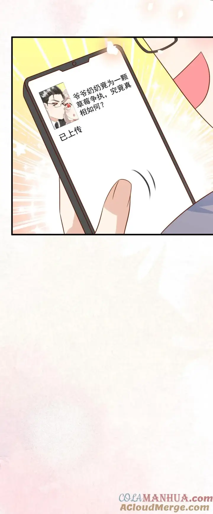 漫画《团宠萌宝：四岁小师傅下山了》第203话 一群幼稚鬼第25张图