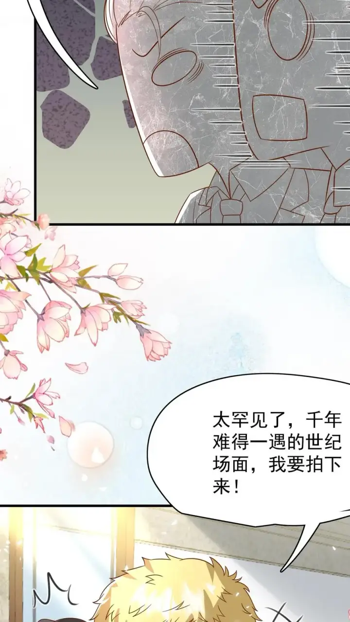 漫画《团宠萌宝：四岁小师傅下山了》第203话 一群幼稚鬼第6张图