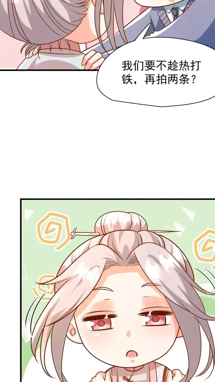 漫画《团宠萌宝：四岁小师傅下山了》第204话 网络爆红第20张图