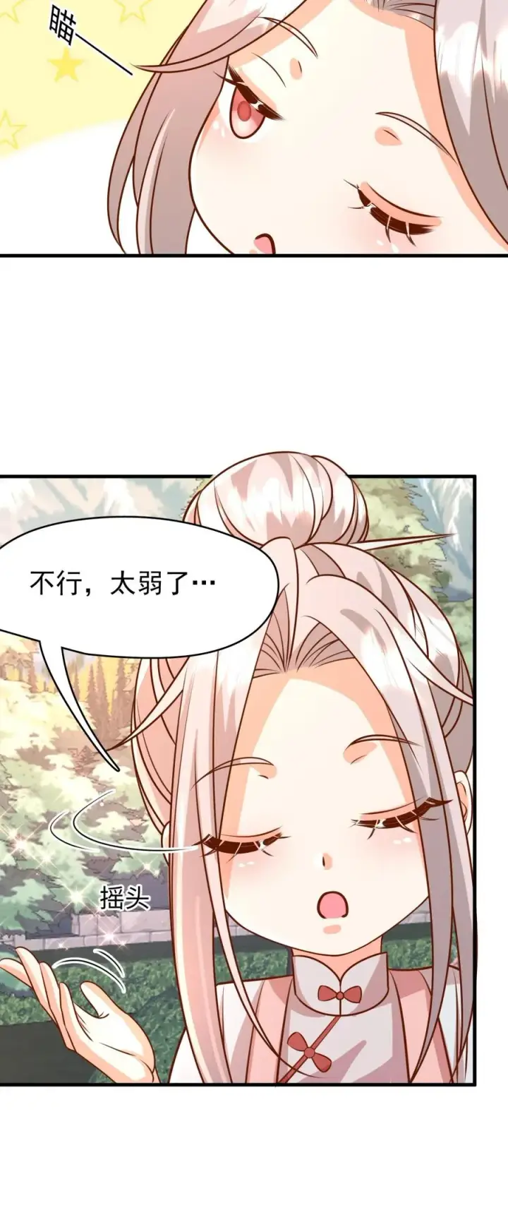 漫画《团宠萌宝：四岁小师傅下山了》第204话 网络爆红第30张图