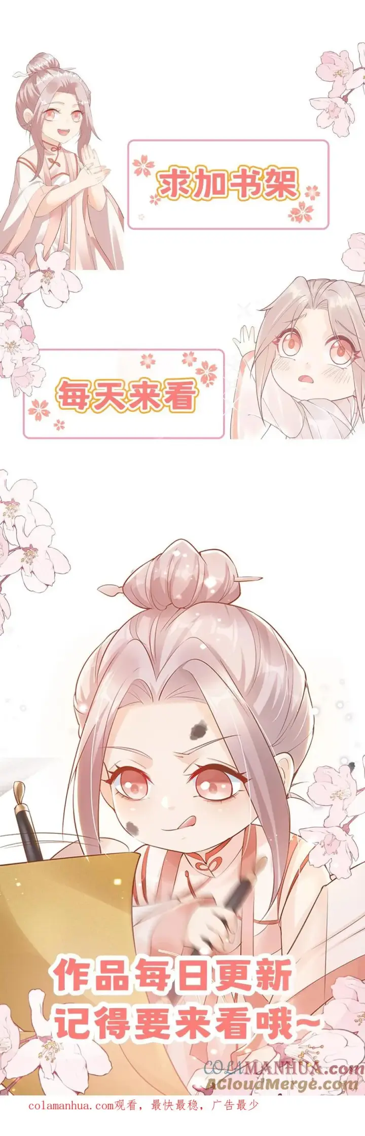 漫画《团宠萌宝：四岁小师傅下山了》第204话 网络爆红第31张图