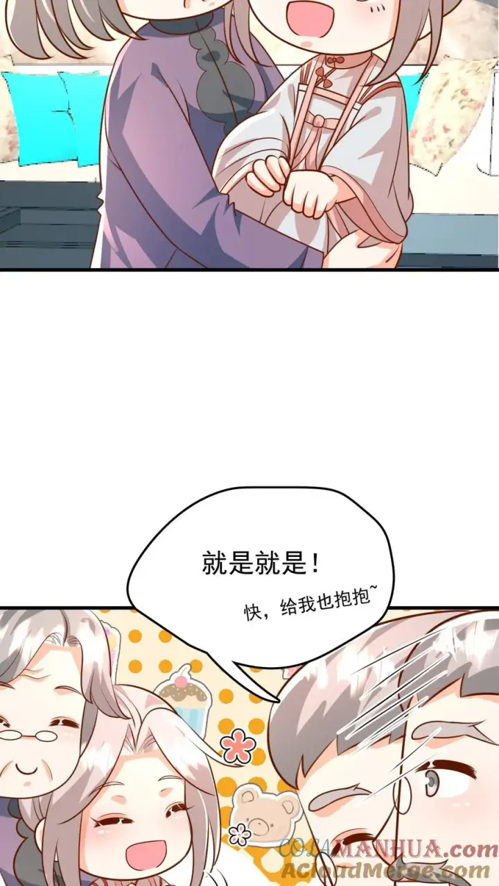 漫画《团宠萌宝：四岁小师傅下山了》第204话 网络爆红第7张图