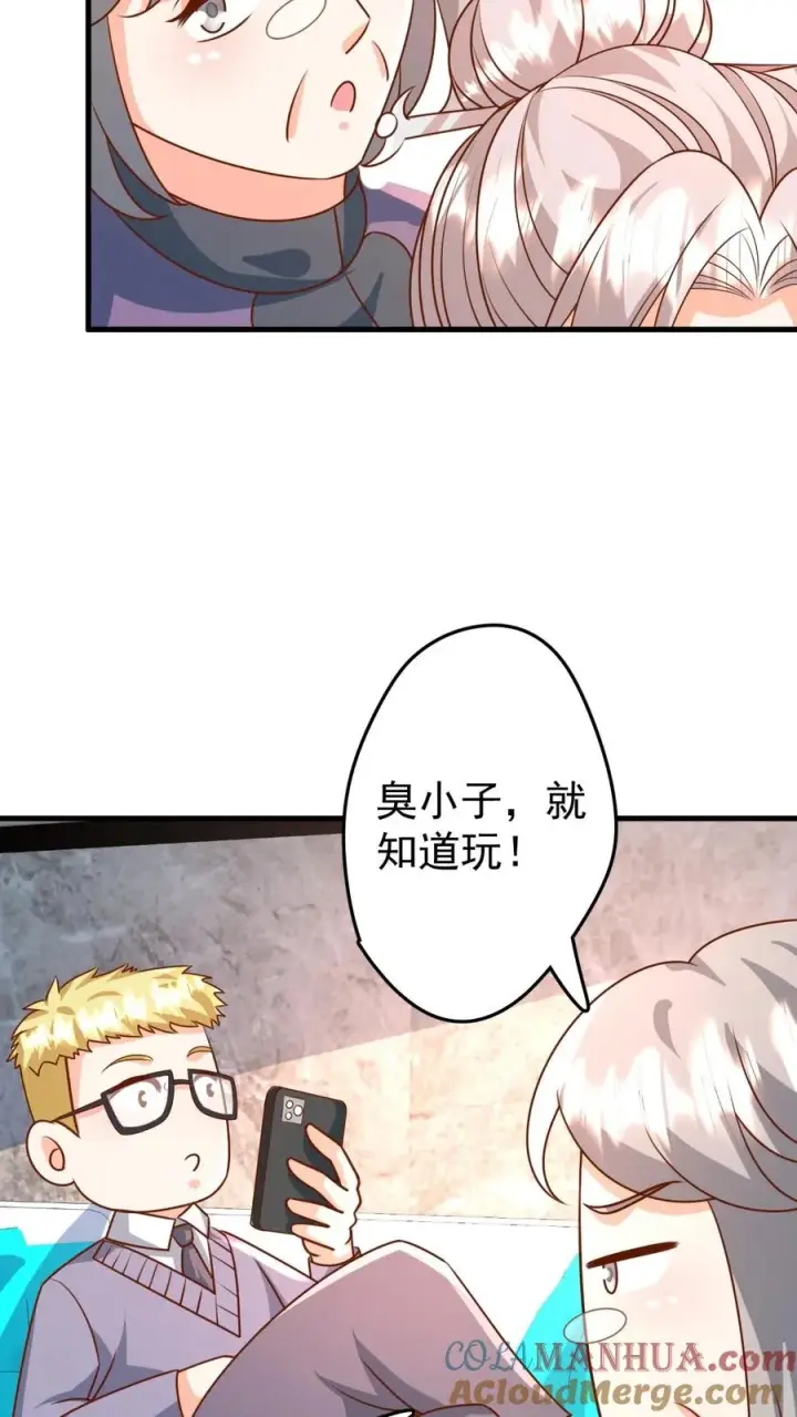 漫画《团宠萌宝：四岁小师傅下山了》第204话 网络爆红第9张图