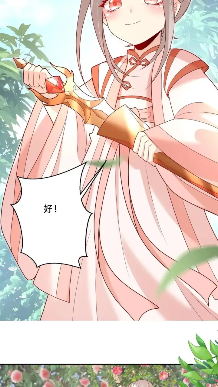 漫画《团宠萌宝：四岁小师傅下山了》第205话 柔柔vs冷夜机第12张图
