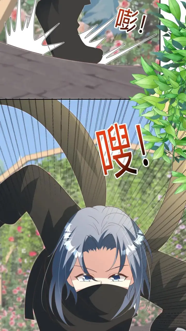漫画《团宠萌宝：四岁小师傅下山了》第205话 柔柔vs冷夜机第14张图