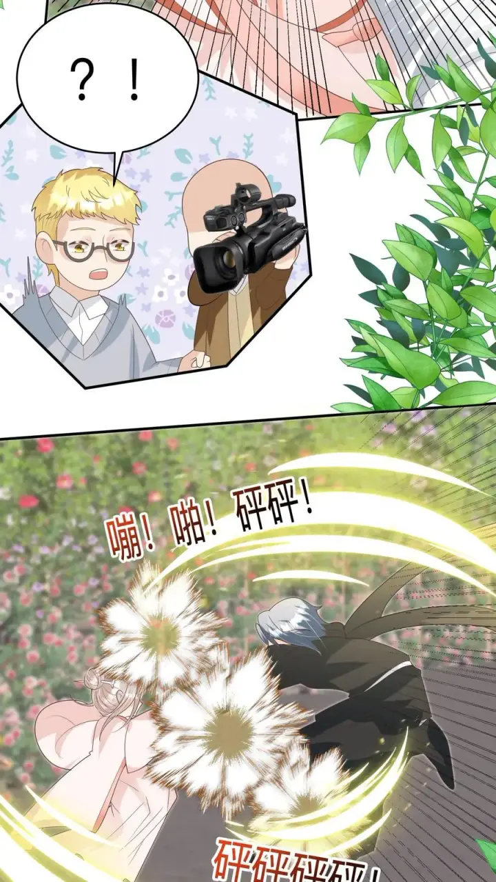 漫画《团宠萌宝：四岁小师傅下山了》第205话 柔柔vs冷夜机第16张图