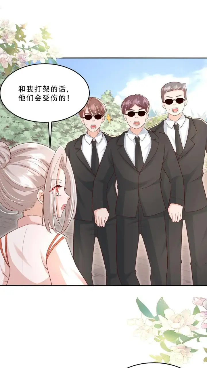 漫画《团宠萌宝：四岁小师傅下山了》第205话 柔柔vs冷夜机第2张图