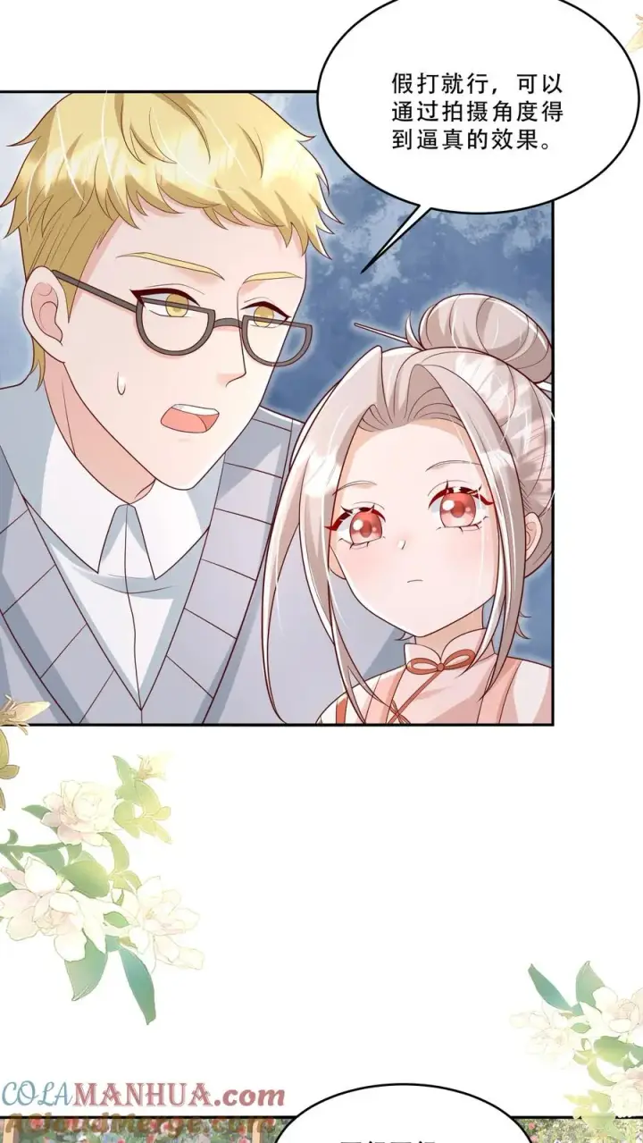 漫画《团宠萌宝：四岁小师傅下山了》第205话 柔柔vs冷夜机第3张图