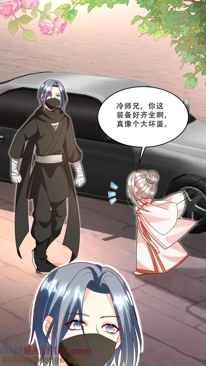 漫画《团宠萌宝：四岁小师傅下山了》第205话 柔柔vs冷夜机第9张图