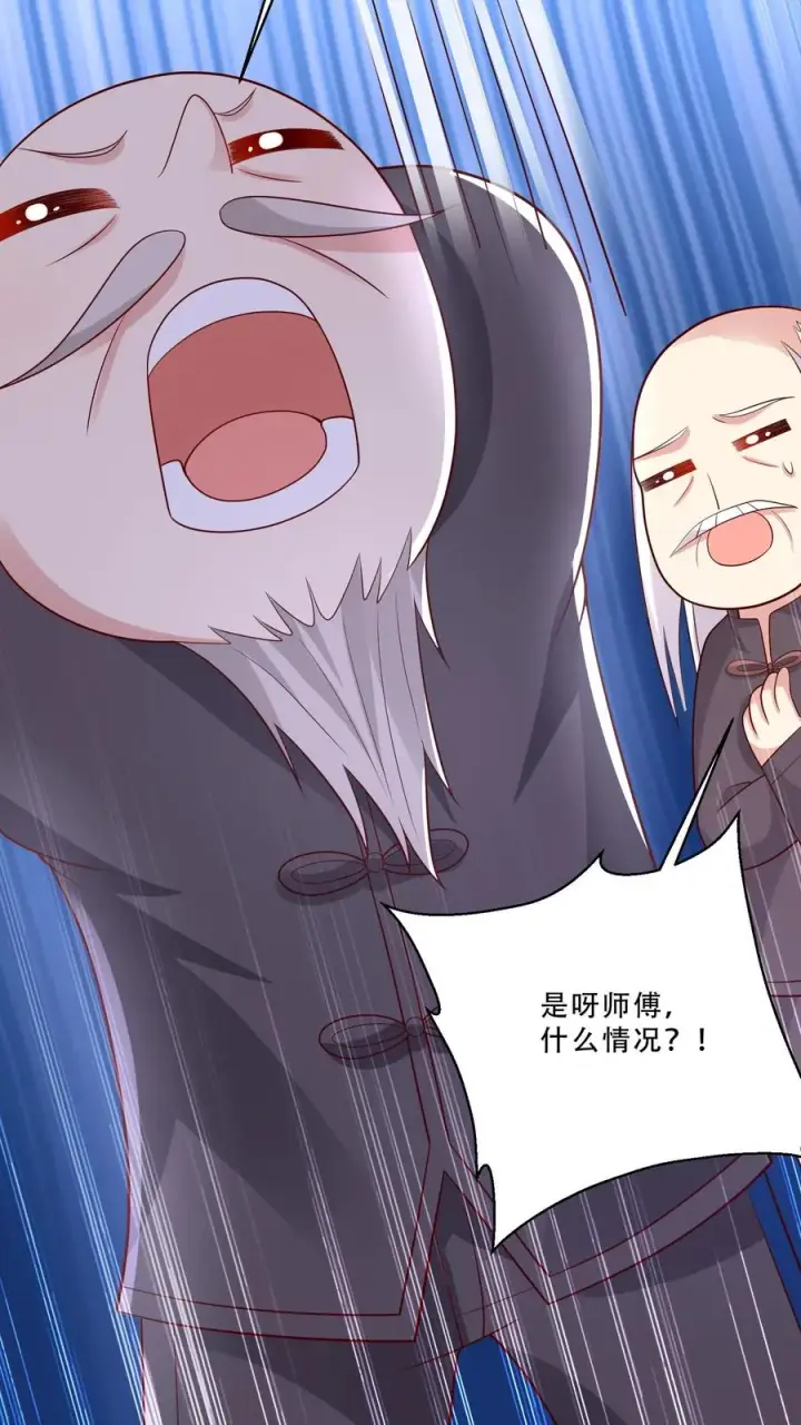 漫画《团宠萌宝：四岁小师傅下山了》第206话 大家想要驻颜丹第18张图