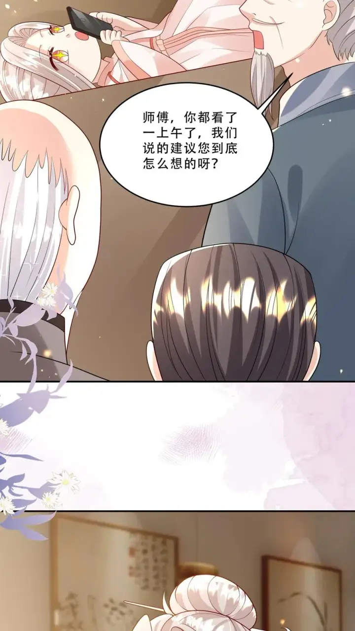 漫画《团宠萌宝：四岁小师傅下山了》第206话 大家想要驻颜丹第6张图