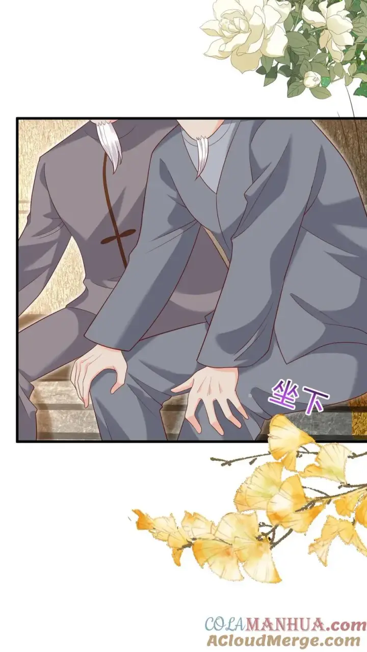 漫画《团宠萌宝：四岁小师傅下山了》第207话 再度红娘第7张图