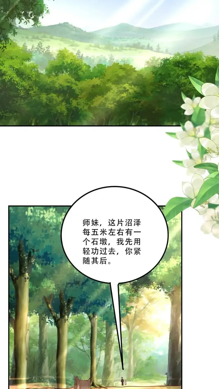 漫画《团宠萌宝：四岁小师傅下山了》第208话 初进药王谷第12张图