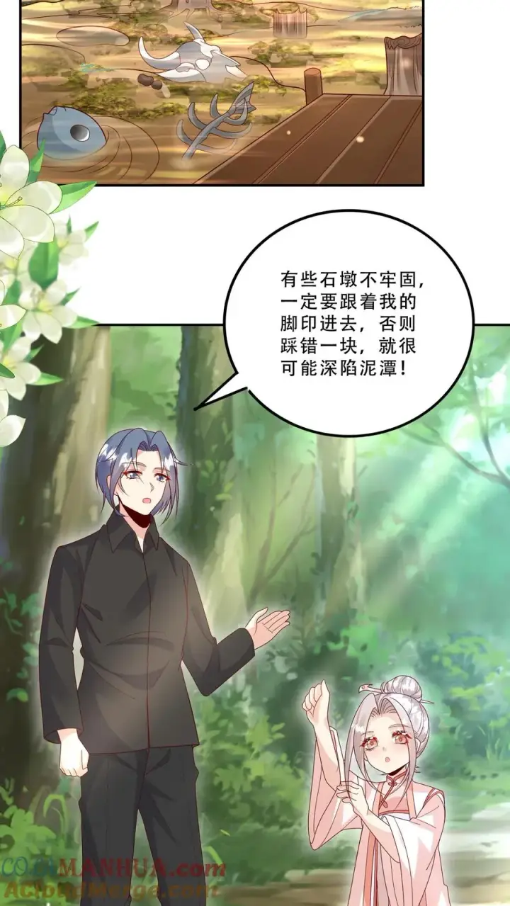 漫画《团宠萌宝：四岁小师傅下山了》第208话 初进药王谷第13张图