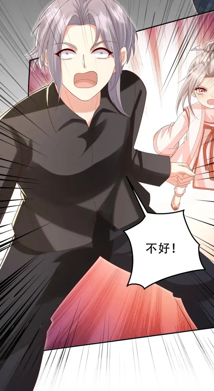 漫画《团宠萌宝：四岁小师傅下山了》第208话 初进药王谷第20张图