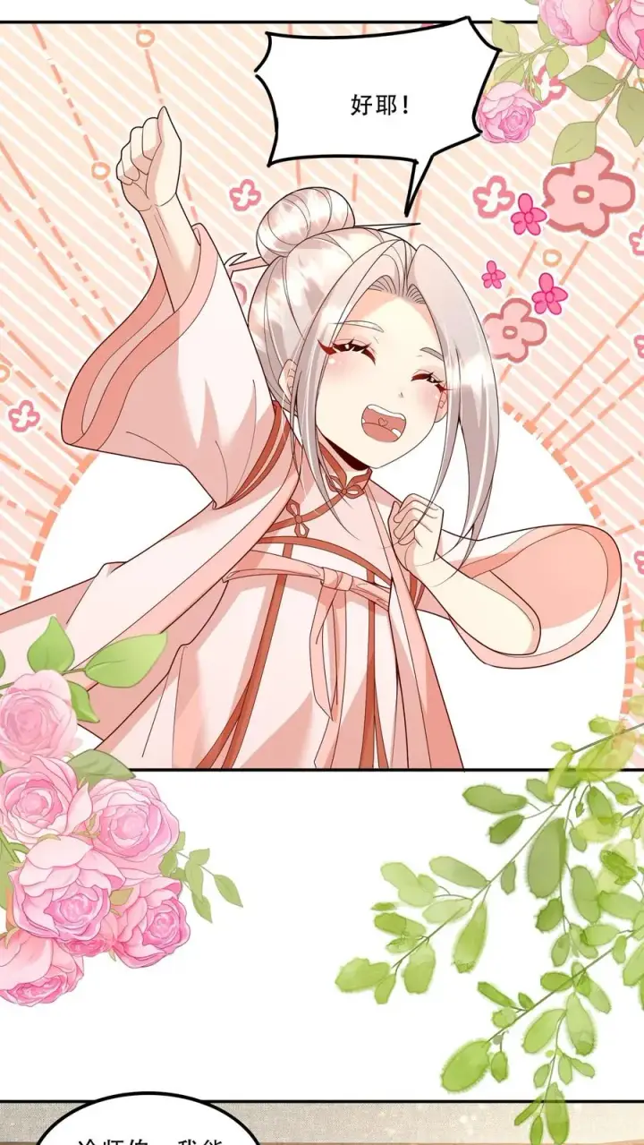 漫画《团宠萌宝：四岁小师傅下山了》第208话 初进药王谷第6张图