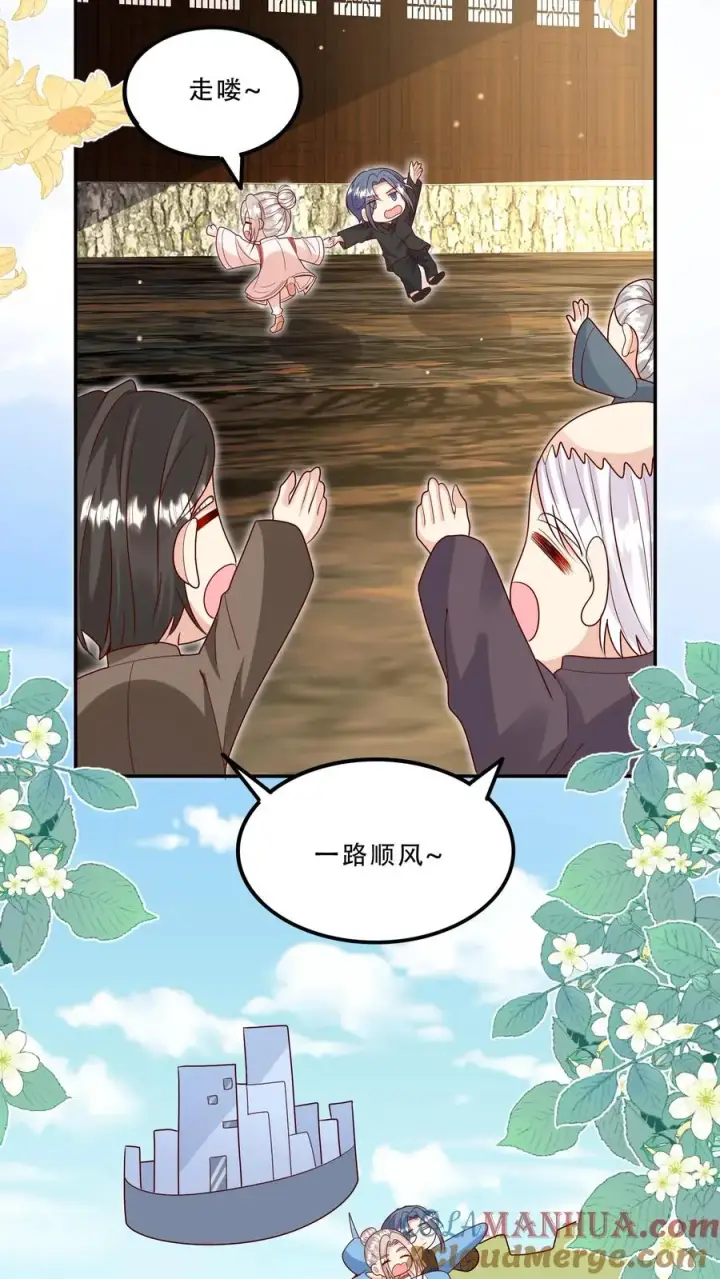 漫画《团宠萌宝：四岁小师傅下山了》第208话 初进药王谷第9张图