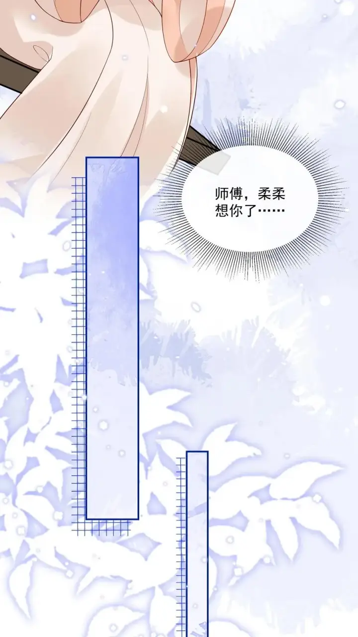 漫画《团宠萌宝：四岁小师傅下山了》第20话 举行回归晚宴第10张图