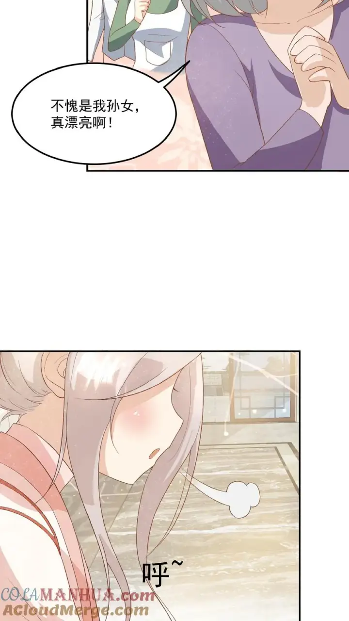 漫画《团宠萌宝：四岁小师傅下山了》第20话 举行回归晚宴第17张图